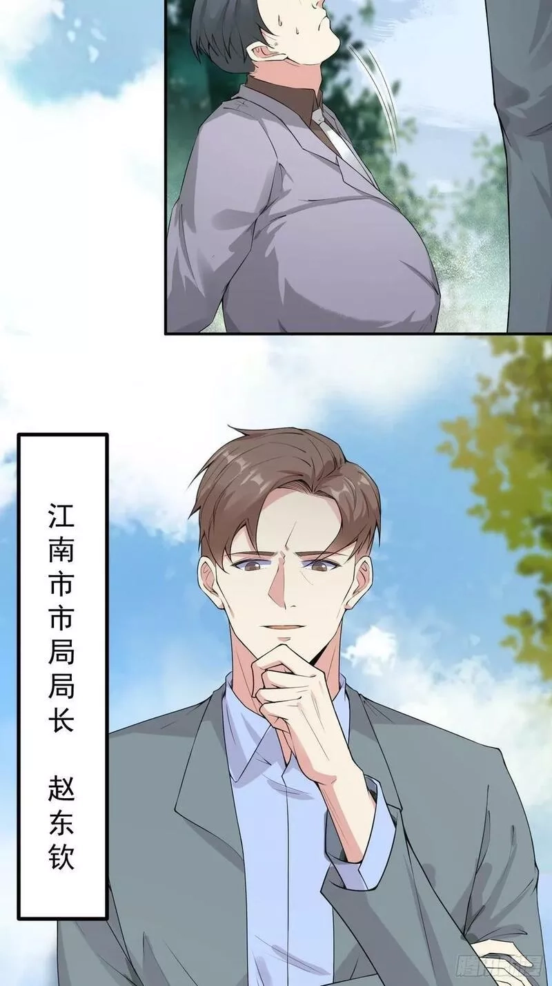 我每周一个新身份,第119话 阶下囚,第14张